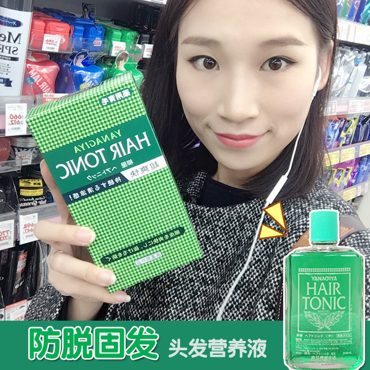 日本柳屋YANAGIYA发根营养液头皮头发护理精华控油密发固发蓬松发