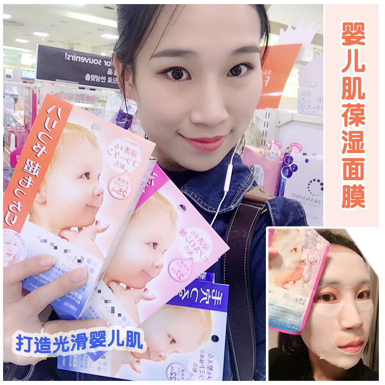 郭婧日本曼丹娃娃脸宝宝高保湿补水弹力紧致漫丹婴儿肌面膜5片装