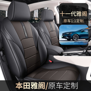 23-25款本田十一代半雅阁汽车座套十一代专用坐垫全包四季座椅套