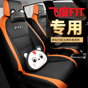 本田飞度专用座套四季通用全包内饰改装汽车坐垫life来福酱座椅套