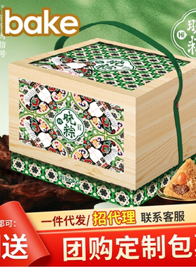 Hibake粽子嗨呗可福粽端午节粽子礼盒【诚招代理一件代发】竹篮