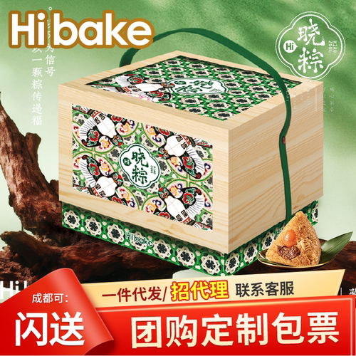 Hibake粽子嗨呗可福粽端午节粽子礼盒【诚招代理一件代发】竹篮