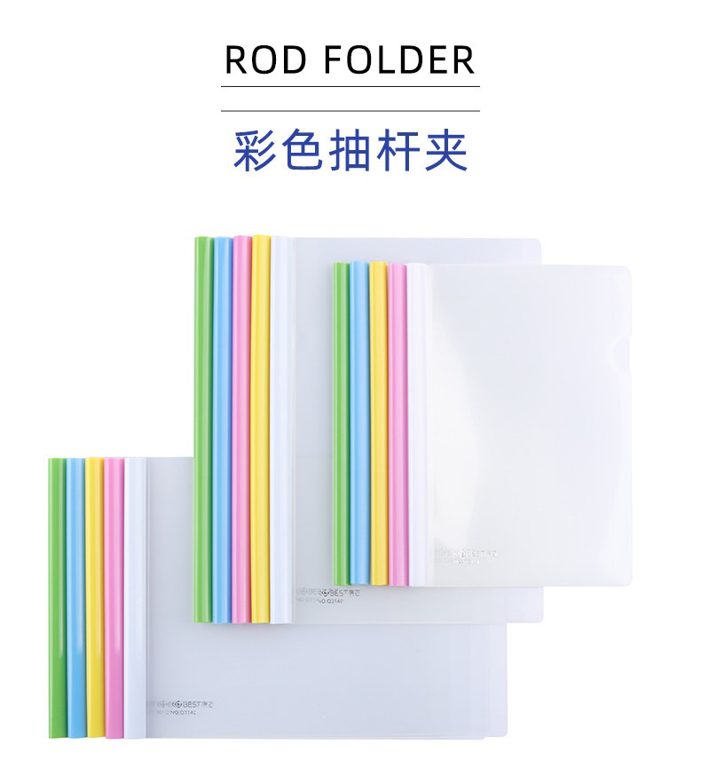 A5拉杆夹小学生B5抽杆夹透明文件报告夹票据夹办公整理神器试卷夹