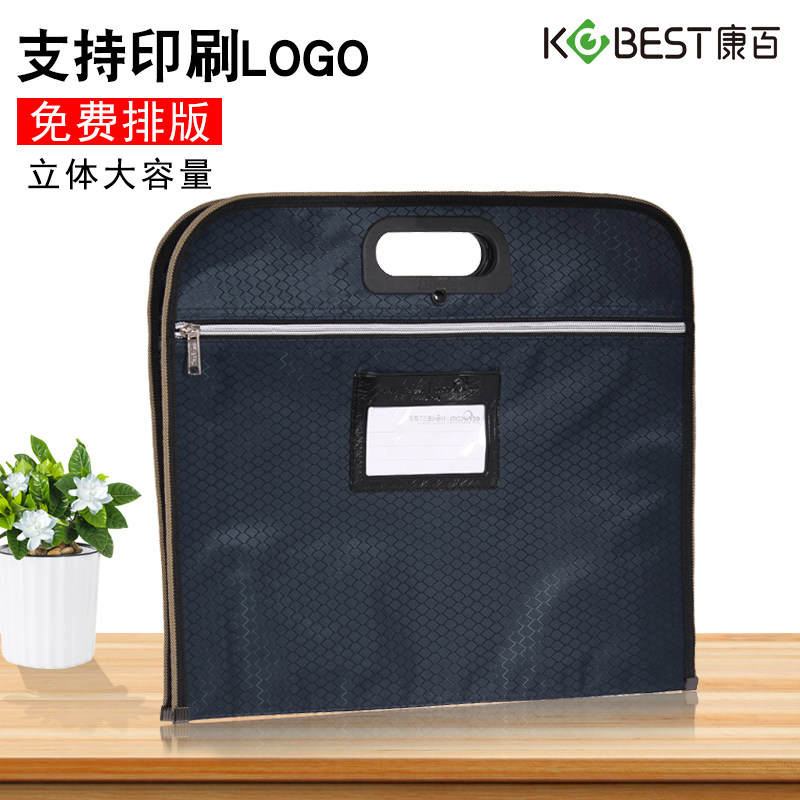 康百文件袋帆布包a4手提袋资料袋商务拉链多层防水办公包牛津布定制公文包男文件包会议大容量收纳袋拉链袋女
