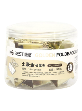 康百长尾夹办公用品资料多规格