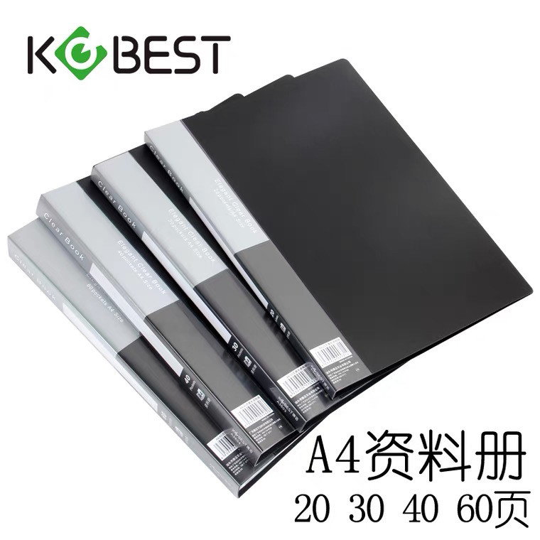 A4资料册试卷夹黑色学生用插页袋办公文件夹档案收纳乐谱海报票据