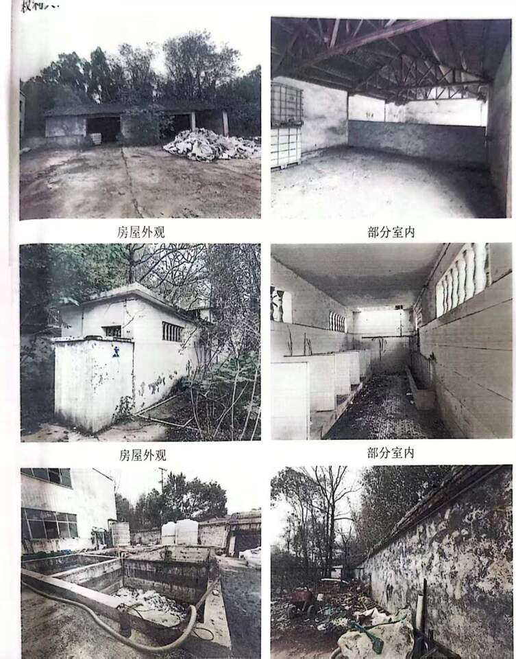 5月26日咸宁市工业园（107国道旁）工业房地产及地上无证建筑物、土地使用权、附属物网络拍卖公告