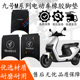 适用于九号M95C脚垫电动车M系列M85C M80C防水脚踏垫踏板改装 配件