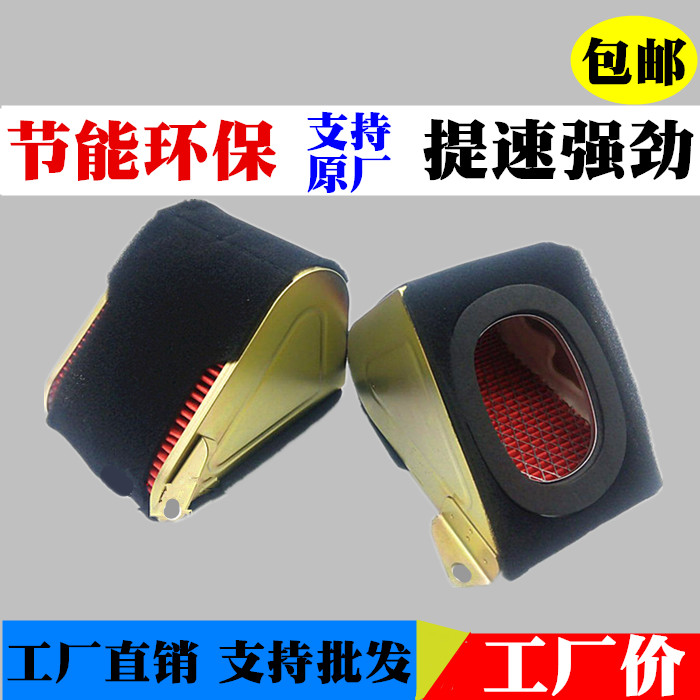 光阳助力豪迈gy6125空气滤清器
