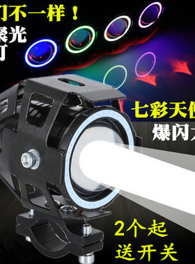 恶魔眼超亮天使恶魔眼激光炮外置