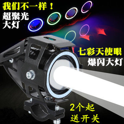 恶魔眼超亮天使恶魔眼激光炮外置