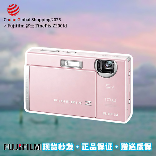 【官方正品】Fujifilm富士Z200fd