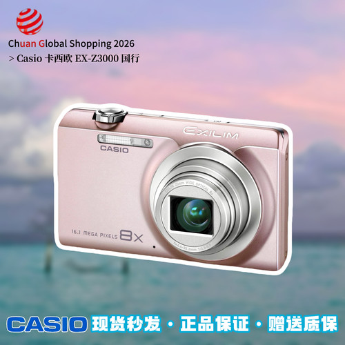 【官方正品】Casio卡西欧Z3000