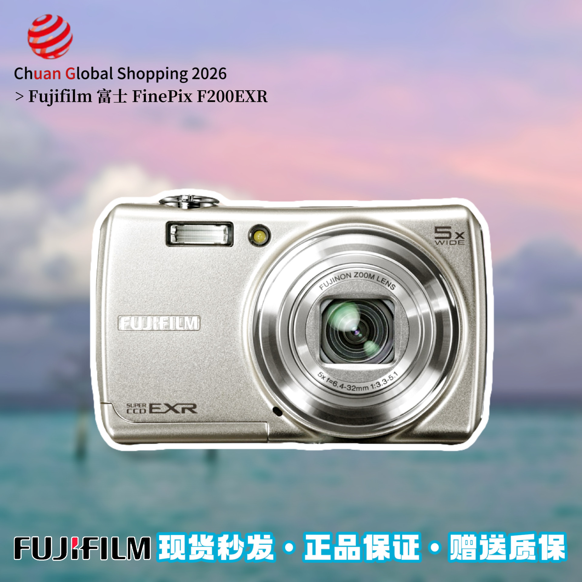 正品Fujifilm富士F200EXR数码相机卡片机复古CCD相机胶片感照相机