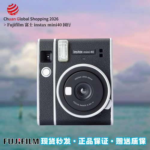 【官方正品】富士instaxmini40
