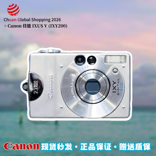 【官方正品】Canon佳能IXY200