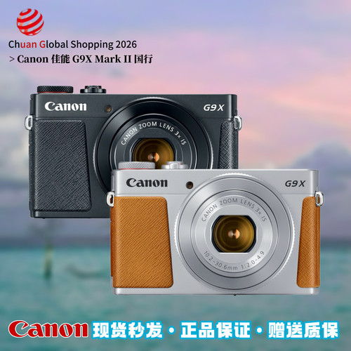 【官方正品】Canon佳能G9X2相机