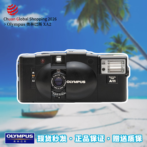 【官方正品】Olympus奥林巴斯XA2