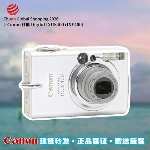 【官方正品】Canon佳能IXUS400