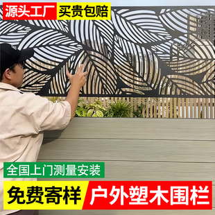 塑木围栏栅栏户外花园庭院围墙别墅护栏木塑防腐木露台长城板栏杆