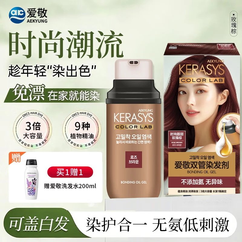 爱敬染发膏剂植物精油无氨低刺激盖白自己在家染发进口官方正品,美发护发/假发,盖白,淘宝优惠券,粉丝福利购,淘宝优惠卷