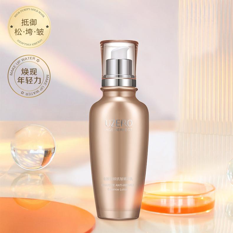 优资莱塑颜抗皱紧致提拉保湿乳液