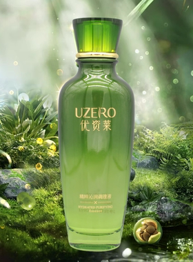 优资莱深层补水保湿护肤调理液