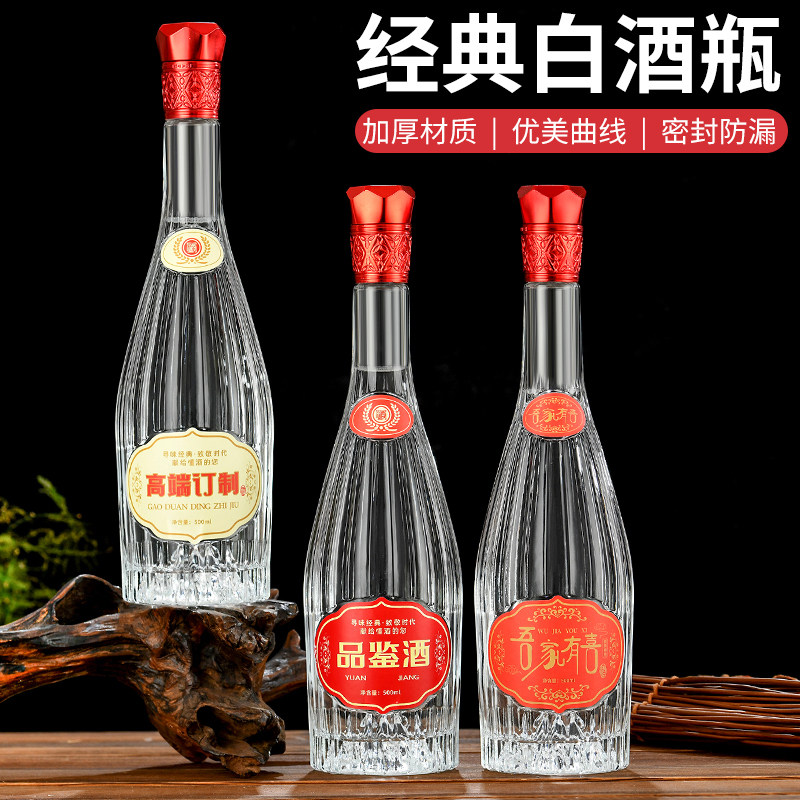 酒瓶酒瓶定制礼盒定制