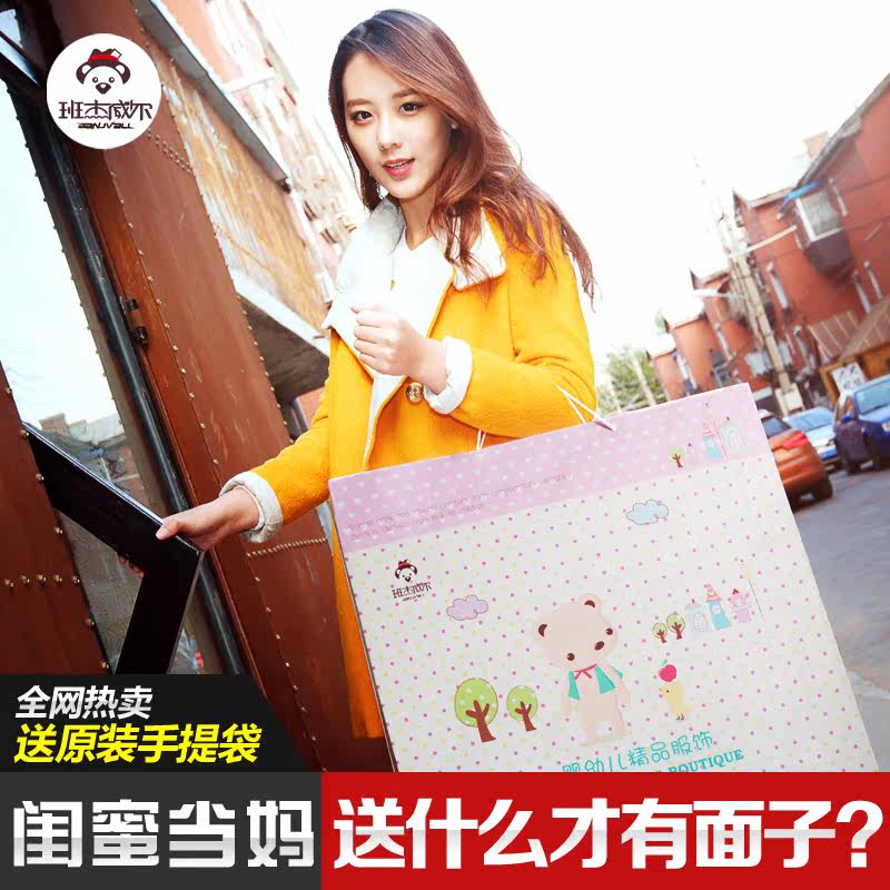 Coffret cadeau pour bébé BANJVALL sjtbb - Ref 1952239 Image 1