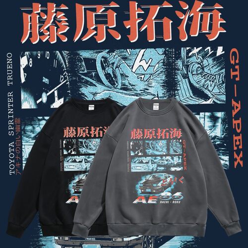 藤原拓海长袖圆领无帽卫衣