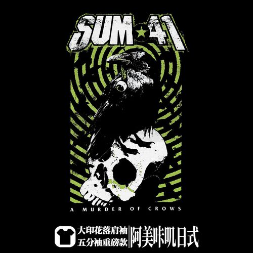 sum41摇滚潮牌阿美咔叽重磅落肩五分袖纯棉宽松T恤男夏季ins街头