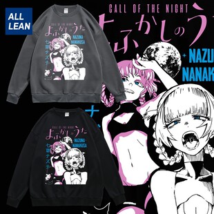 卡通动漫彻夜之歌夜守潮流周边卫衣春秋圆领套头宽松男女日系长袖