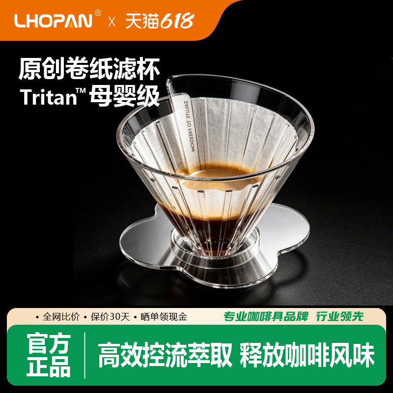 欧烹绽放咖啡滤杯手冲v60