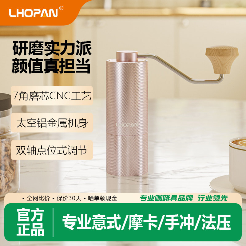欧烹手摇磨豆机7星CNC意式家用