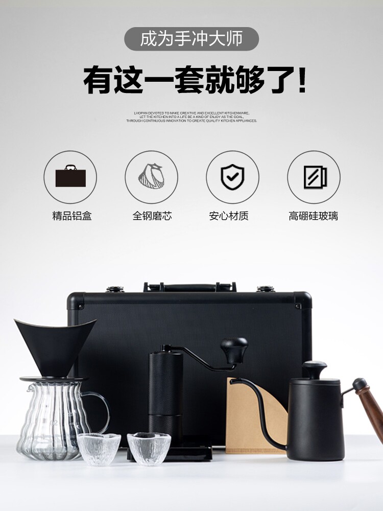 罗攀手冲咖啡壶套装礼盒咖啡全套手冲壶咖啡研磨机共用壶挎包铝盒