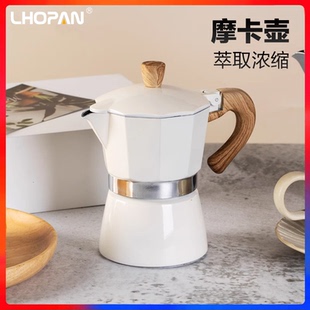 器具萃取壶双阀不锈钢咖啡机 欧烹摩卡壶家用小型手冲煮咖啡壶套装