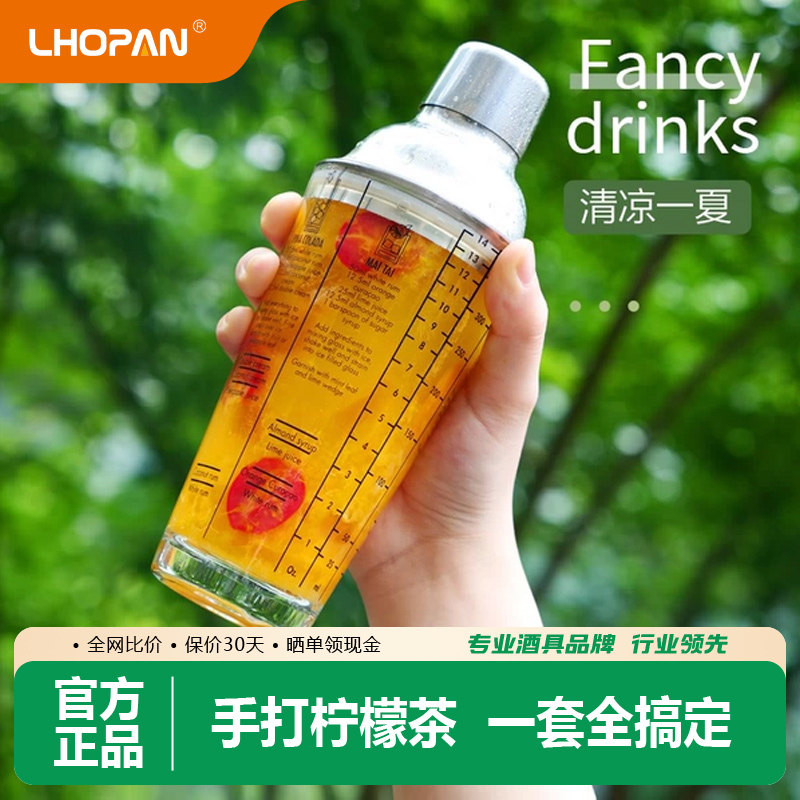 雪克杯一套捣汁棒奶茶店专用手打柠檬茶制作鸡尾酒壶调酒器套装