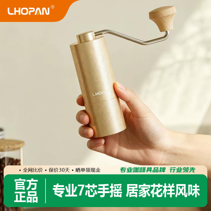 欧烹手摇磨豆机7星CNC意式家用