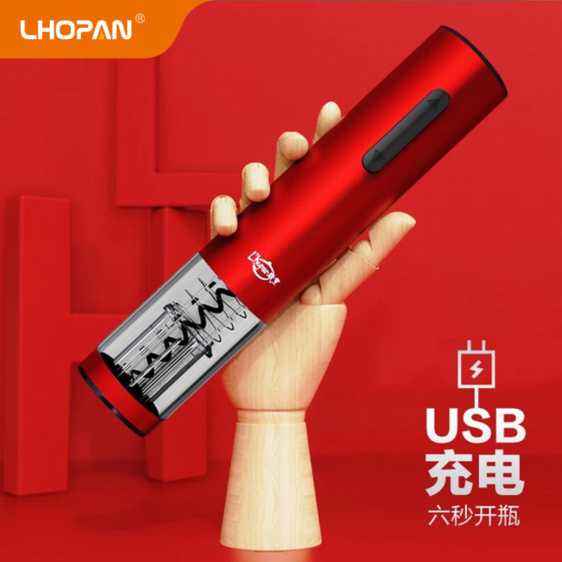 Lhopan电动红酒开瓶器家用开红酒起子葡萄酒启瓶器自动开瓶器套装