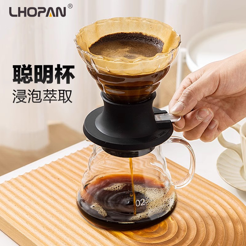 lhopan日式聪明咖啡滤杯浸泡