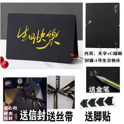 代写生日贺卡可放加油卡diy定制文字节日祝福卡片创意高级感浪漫