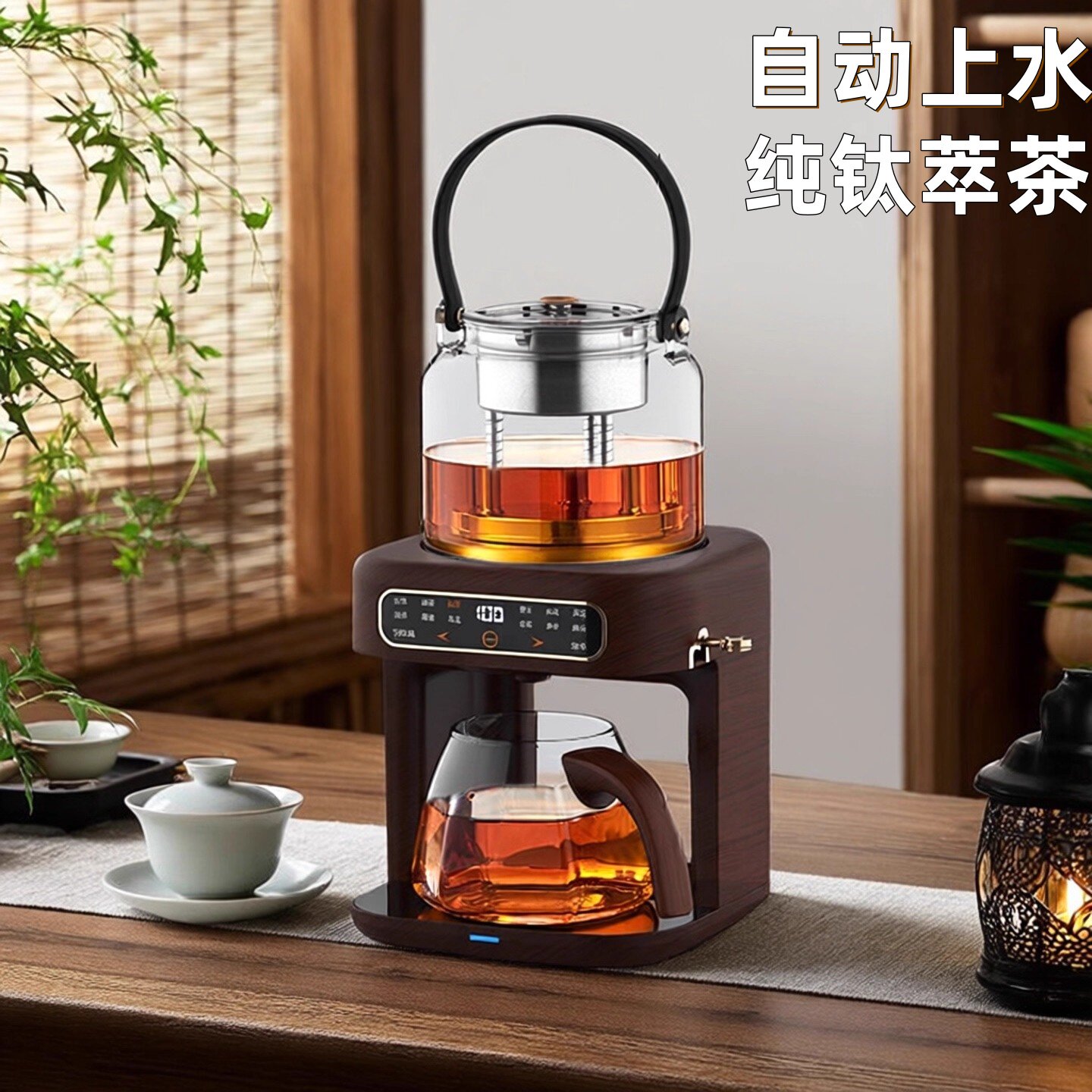纯钛煮茶壶全自动底部上水多功能电茶炉蒸汽喷淋式萃茶机保温定时