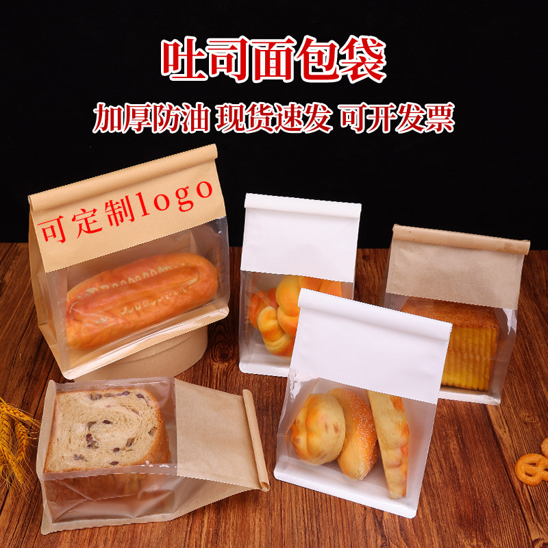 吐司包装袋铁丝封条简约覆膜牛皮纸袋ins烘焙袋子切片加厚ins风