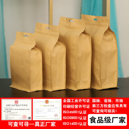 自立袋八边封食品包装袋