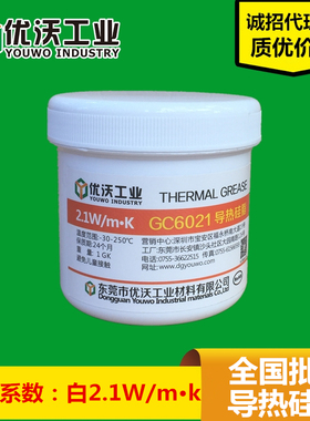 【厂家直销】led导热硅脂2.1系数 白色高导热硅脂 散热膏
