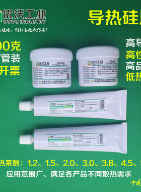 200克罐/支装导热硅脂 LED电子电器散热膏 电脑cpu显卡散热硅胶