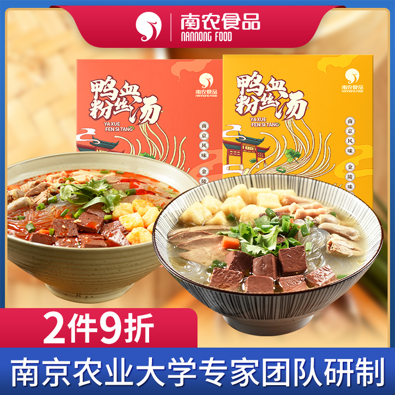 【南农食品】南京鸭血粉丝汤方便素食2盒