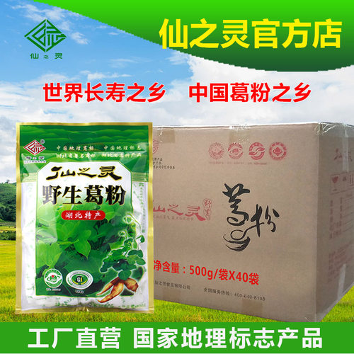 仙之灵野生葛粉整箱40袋