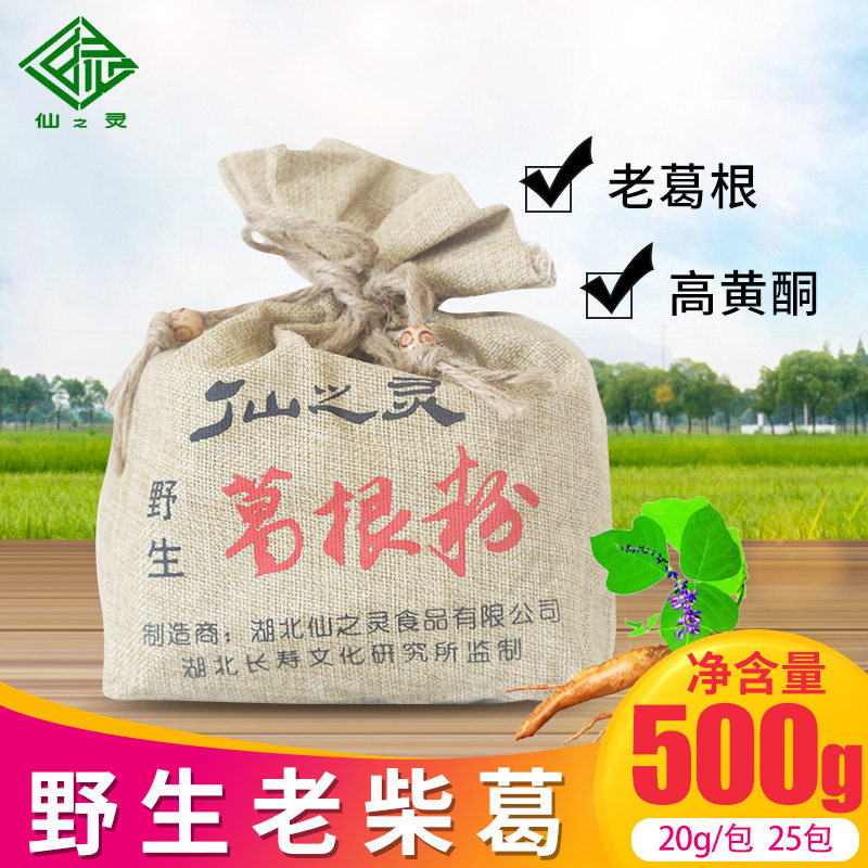 仙之灵柴葛十年500g湖北葛根