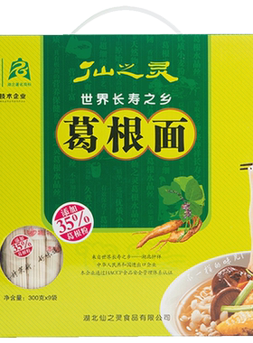 仙之灵葛根面纯正天然湖北特产